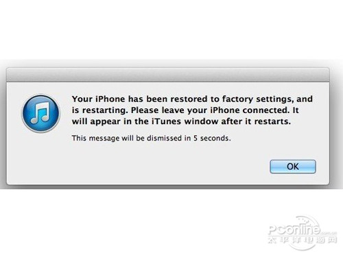 iOS7测试版如何恢复到iOS6