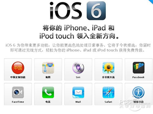 iOS7测试版如何恢复到iOS6