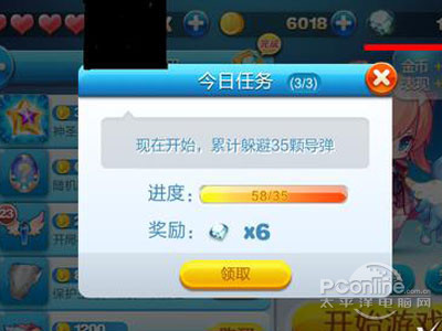 天天酷跑电脑版怎么刷钻石