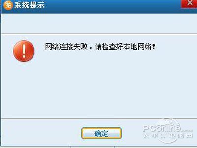 旺旺无法登陆怎么办