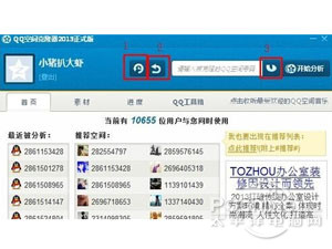 如何克隆QQ空间