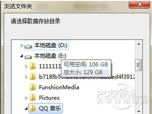 QQ音乐下载的歌在哪