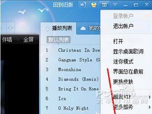 QQ音乐怎么下载mv到u盘