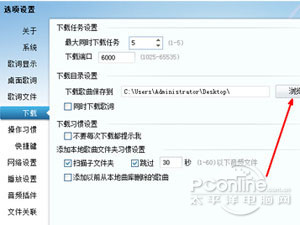 QQ音乐怎么下载mv到u盘