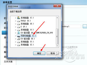 QQ音乐怎么下载mv到u盘