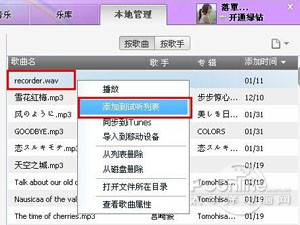 QQ音乐怎么上传歌曲
