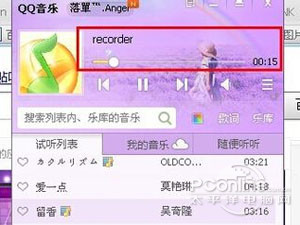 QQ音乐怎么上传歌曲