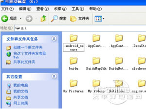 手机QQ聊天记录在哪个文件夹