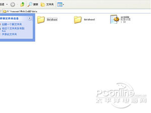 手机QQ聊天记录在哪个文件夹