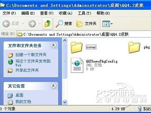 手机QQ主题怎么换