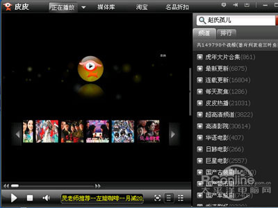 皮皮无法连接网络怎么办