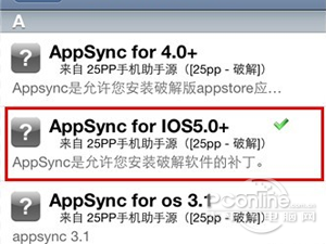 pp助手安装失败怎么办