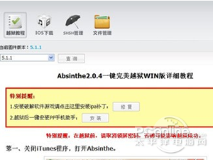 pp助手安装失败怎么办