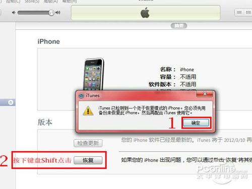 pp助手怎么刷机