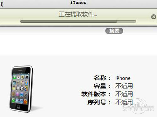pp助手怎么刷机