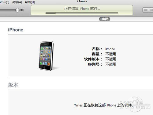 pp助手怎么刷机