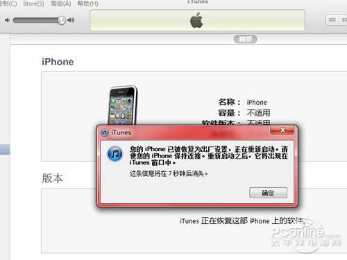 pp助手怎么刷机