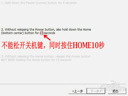 pp助手怎么越狱