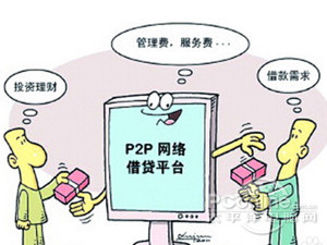 p2p是什么意思
