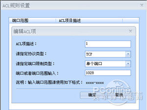 p2p终结者怎么用