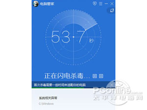 电脑管家怎么样