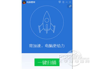电脑管家怎么样