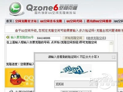 克隆空间怎么装扮