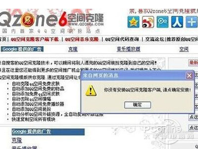 克隆空间怎么装扮
