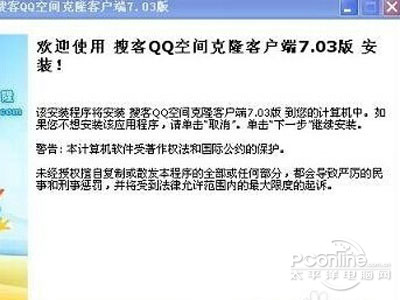 克隆空间怎么装扮