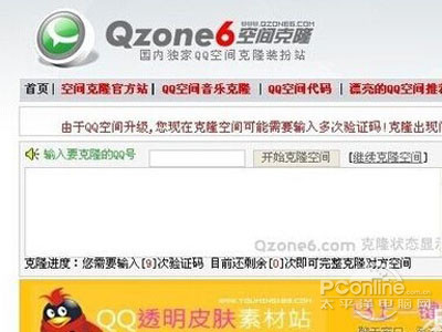 克隆空间怎么装扮