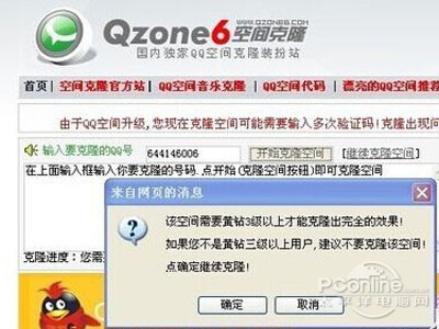 克隆空间怎么装扮