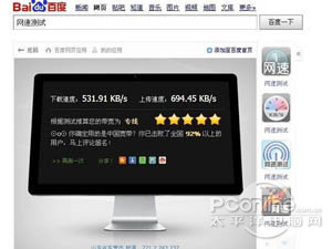 电脑管家怎么测网速