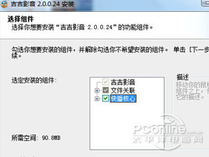 吉吉影音怎么样