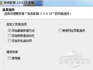 吉吉影音怎么样