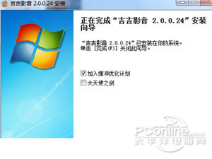 吉吉影音怎么样