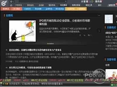 大智慧使用方法是什么