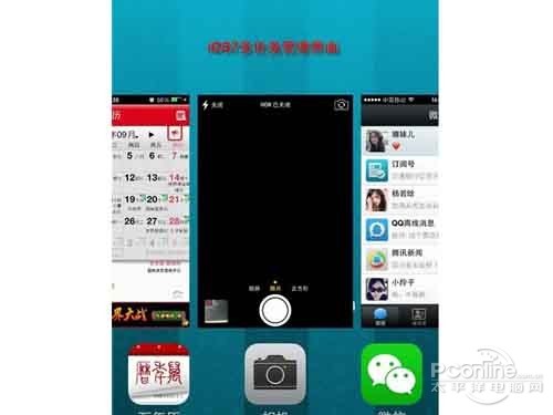 ios7如何快速关闭后台程序