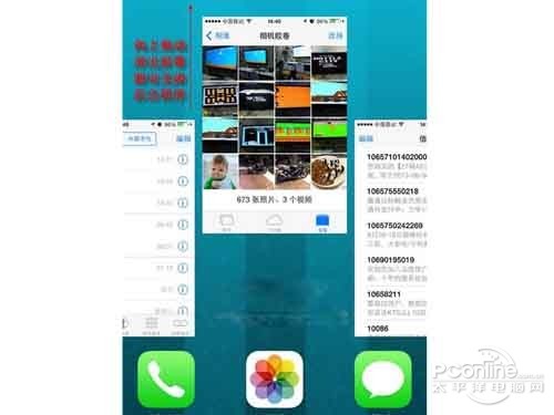 ios7如何快速关闭后台程序