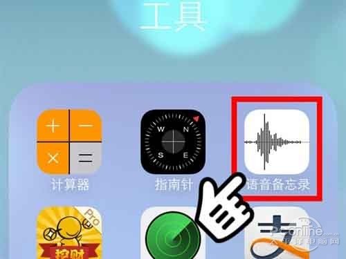 ios7如何使用语音备忘录