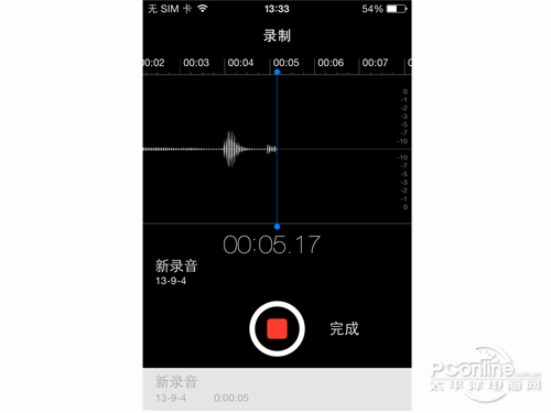 ios7如何使用语音备忘录