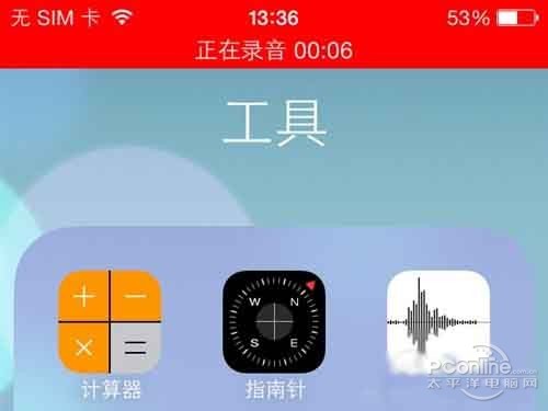 ios7如何使用语音备忘录