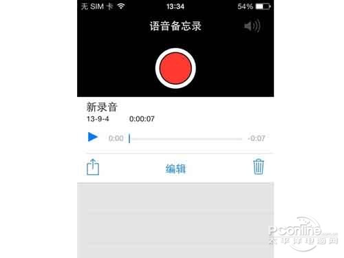 ios7如何使用语音备忘录