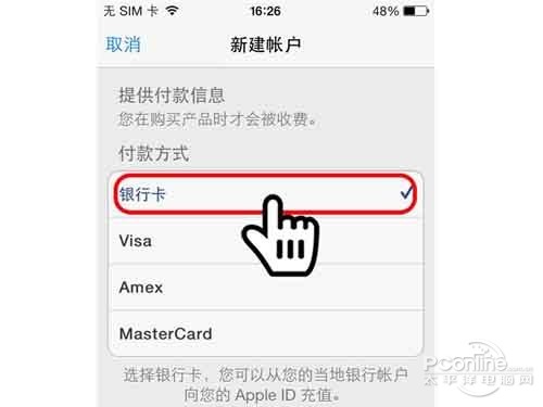 ios7怎么注册AppleID帐号