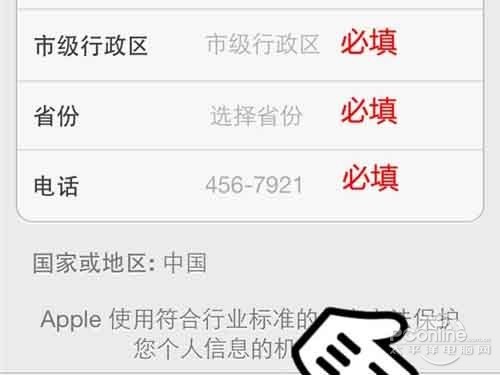 ios7怎么注册AppleID帐号