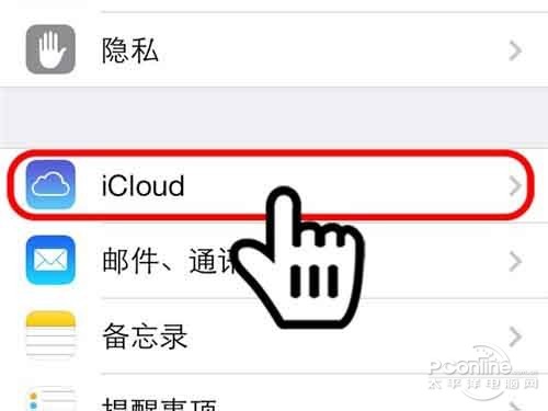 ios7怎么注册AppleID帐号
