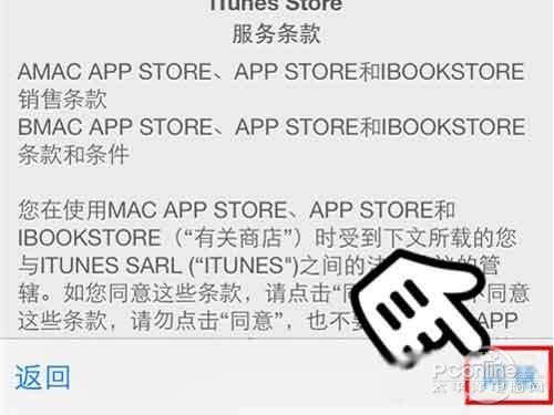 ios7怎么注册AppleID帐号