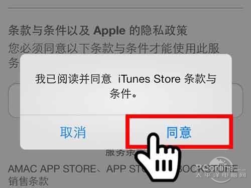 ios7怎么注册AppleID帐号