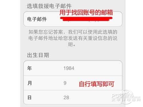 ios7怎么注册AppleID帐号