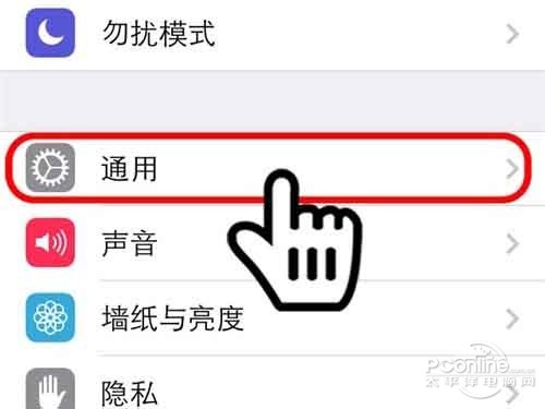 ios7怎么打开电池百分比