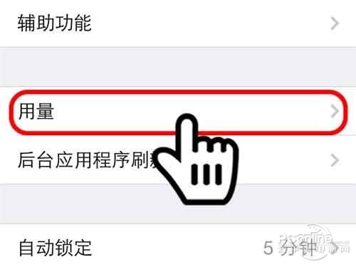 ios7怎么打开电池百分比